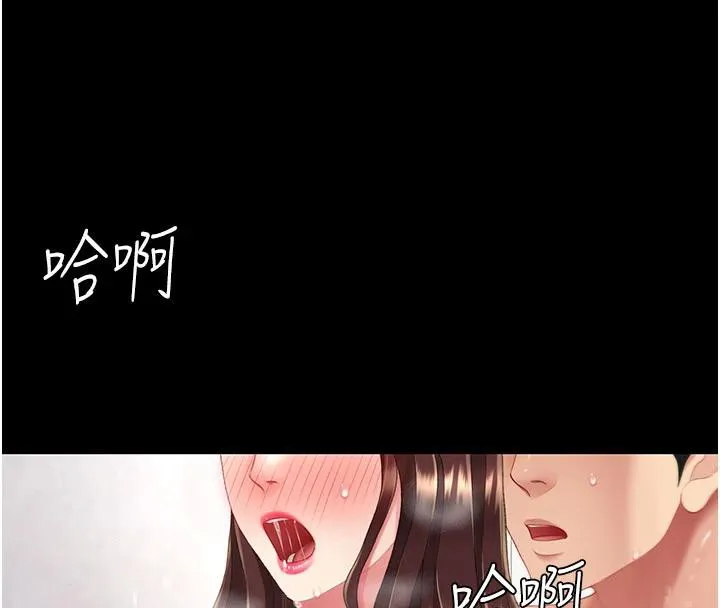 復仇母女丼 第128話-組長的自私告白 第16页