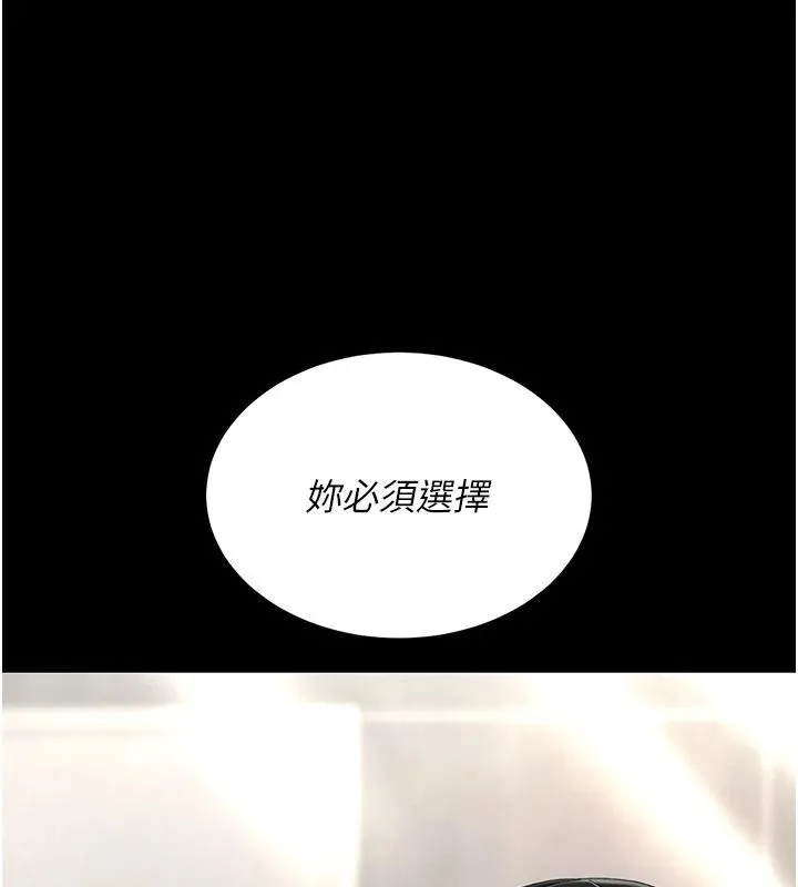 復仇母女丼 第128話-組長的自私告白 第22页