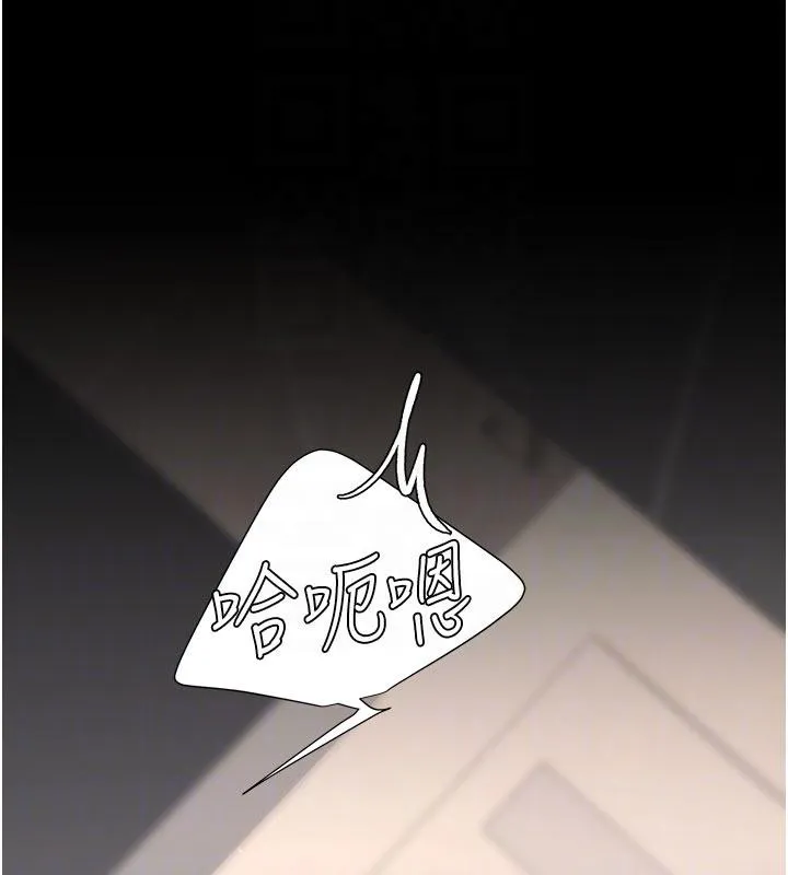 復仇母女丼 第128話-組長的自私告白 第67页