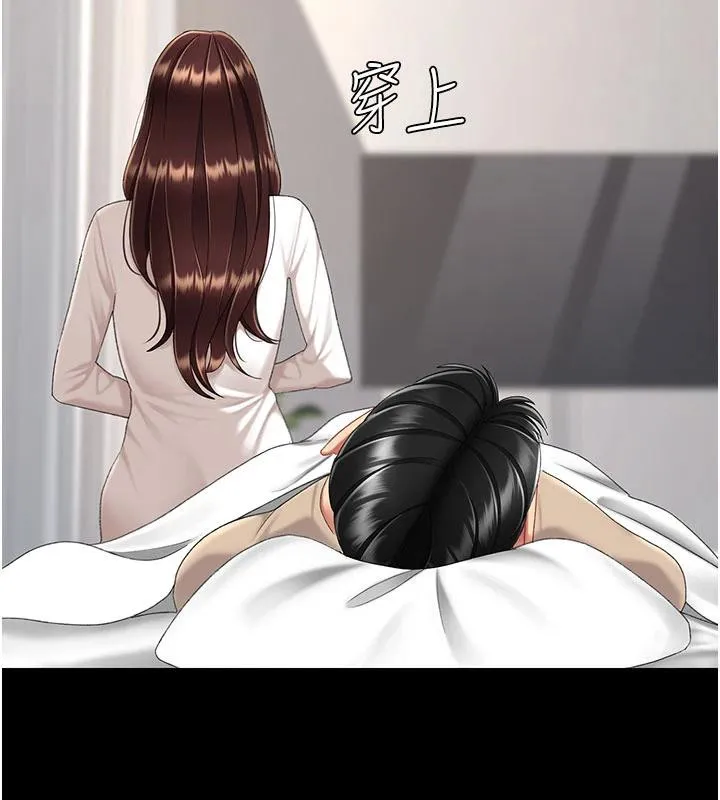 復仇母女丼 第128話-組長的自私告白 第157页