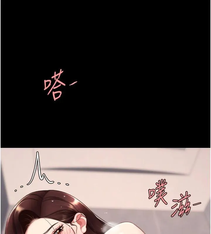 復仇母女丼 第128話-組長的自私告白 第44页
