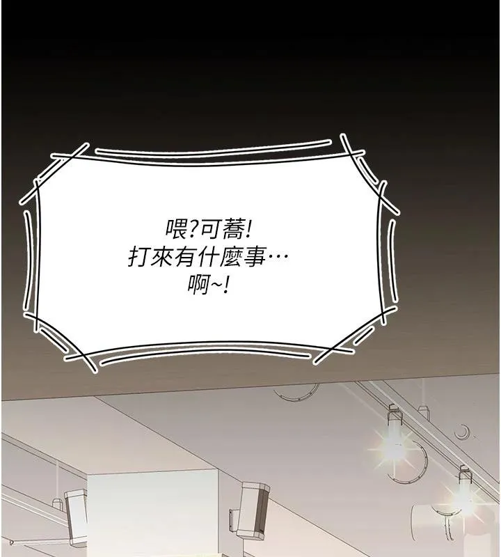 復仇母女丼 第128話-組長的自私告白 第182页