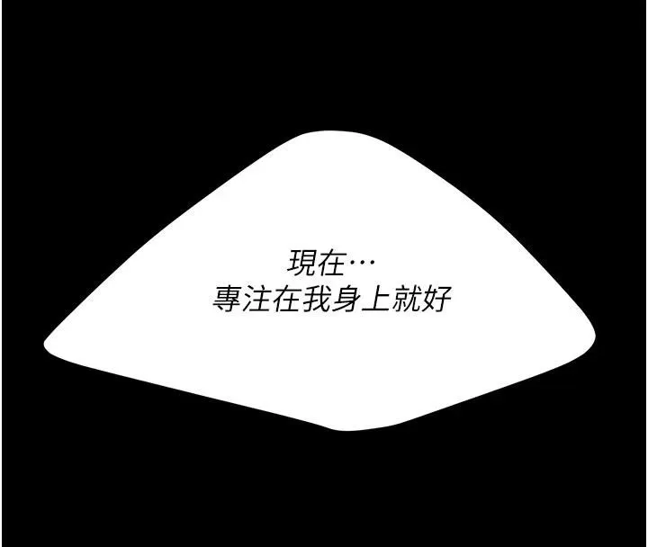 復仇母女丼 第128話-組長的自私告白 第8页