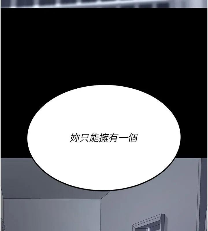 復仇母女丼 第128話-組長的自私告白 第13页