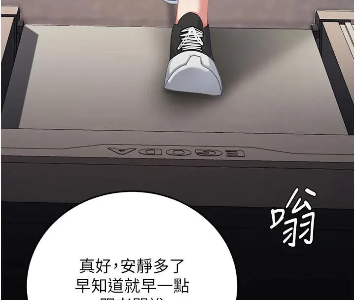 復仇母女丼 第128話-組長的自私告白 第192页