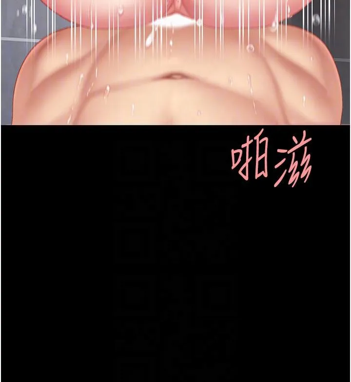 復仇母女丼 第128話-組長的自私告白 第21页