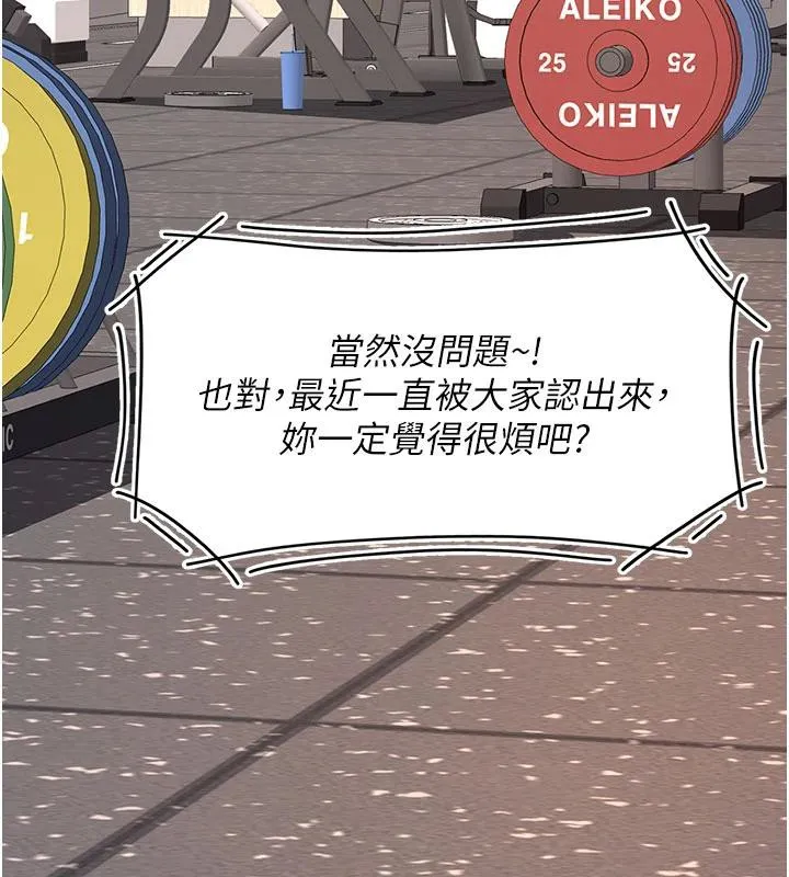 復仇母女丼 第128話-組長的自私告白 第184页