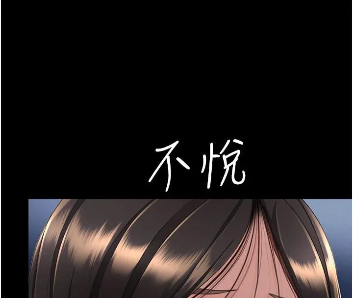 復仇母女丼 第128話-組長的自私告白 第196页