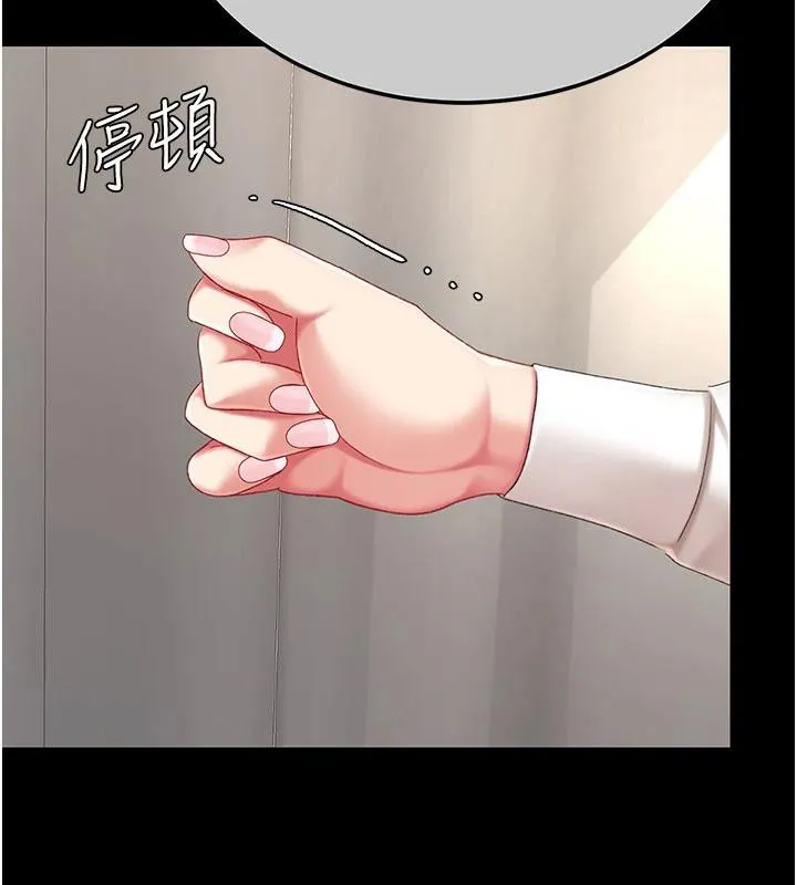 復仇母女丼 第128話-組長的自私告白 第166页