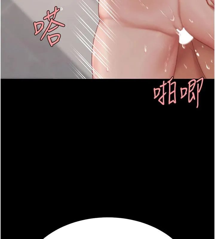 復仇母女丼 第128話-組長的自私告白 第69页