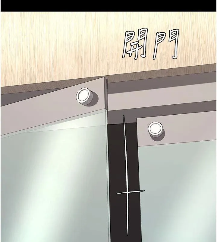 復仇母女丼 第128話-組長的自私告白 第201页