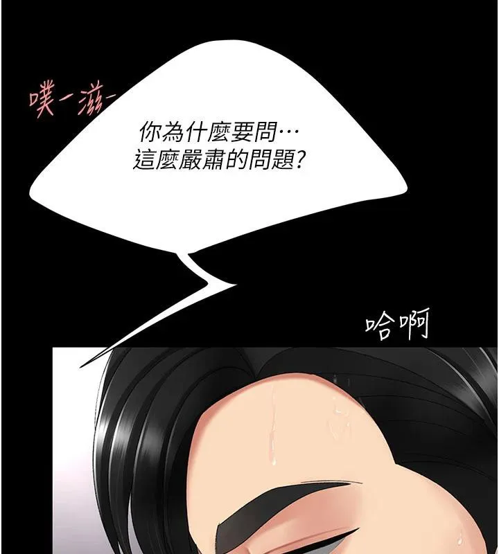 復仇母女丼 第128話-組長的自私告白 第47页