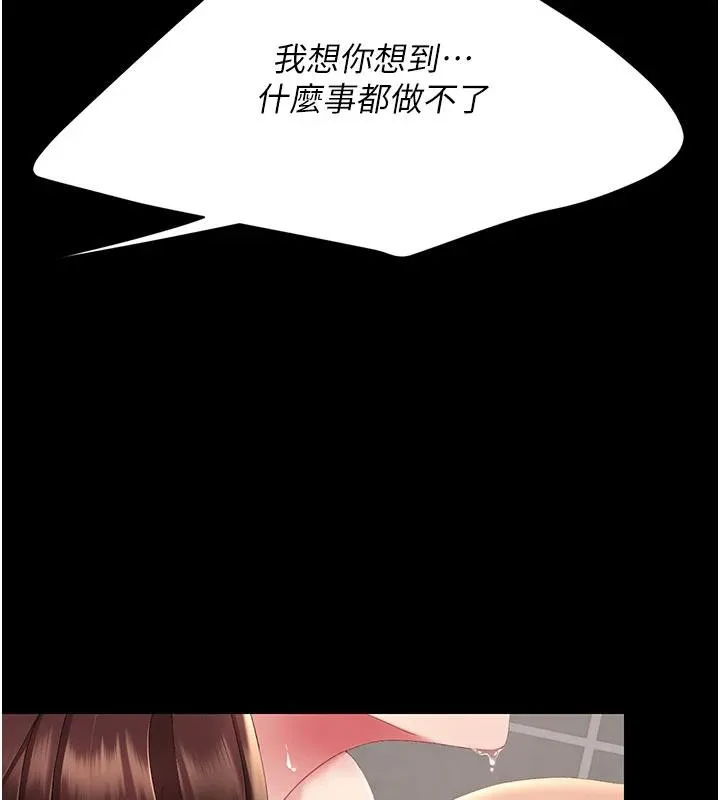 復仇母女丼 第128話-組長的自私告白 第123页