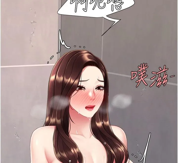 復仇母女丼 第128話-組長的自私告白 第140页
