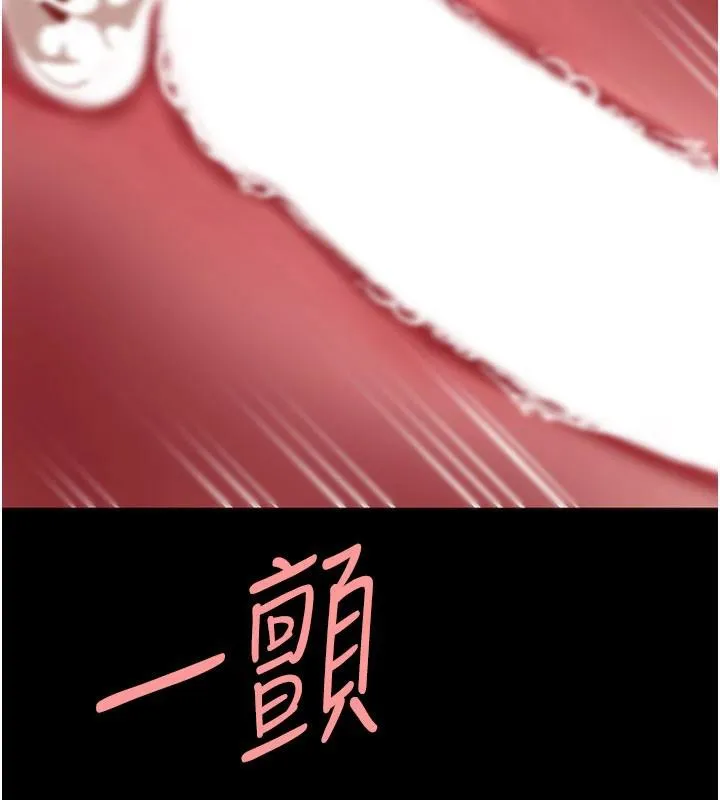 復仇母女丼 第128話-組長的自私告白 第77页