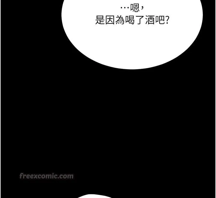 復仇母女丼 第128話-組長的自私告白 第120页