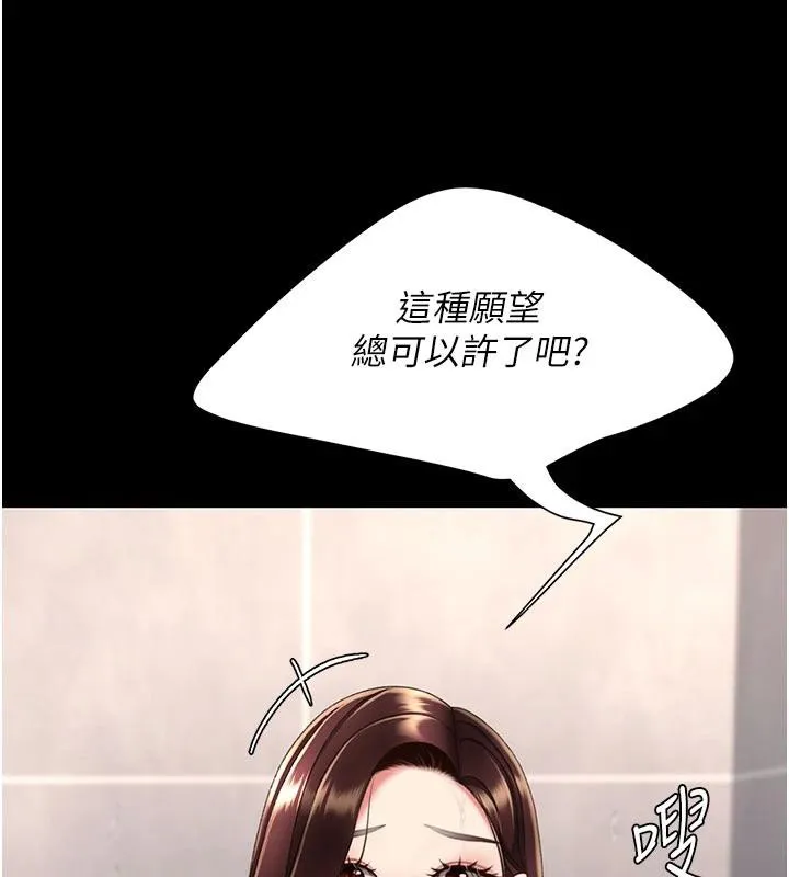 復仇母女丼 第128話-組長的自私告白 第129页