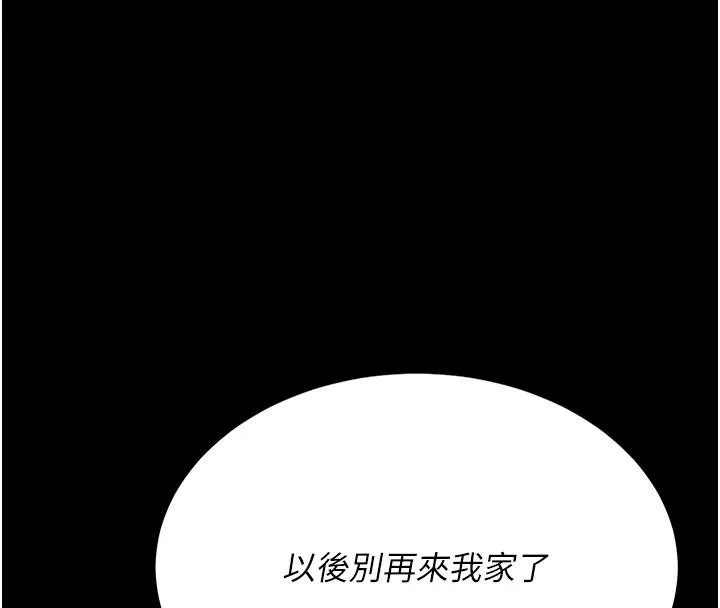 復仇母女丼 第128話-組長的自私告白 第112页