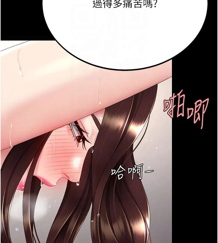復仇母女丼 第128話-組長的自私告白 第65页