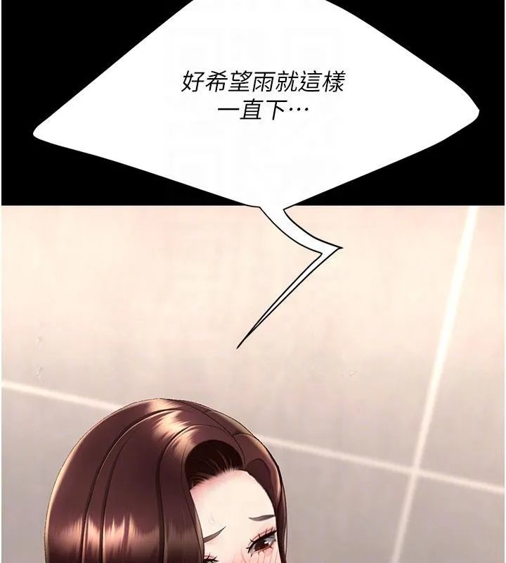 復仇母女丼 第128話-組長的自私告白 第126页