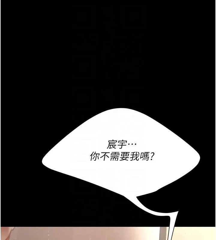 復仇母女丼 第128話-組長的自私告白 第49页