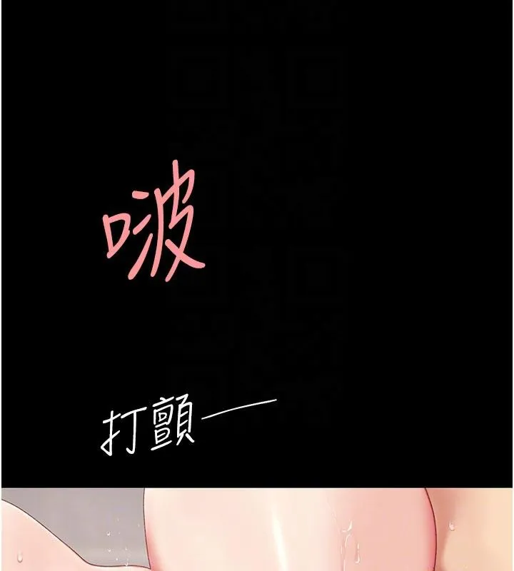 復仇母女丼 第128話-組長的自私告白 第81页