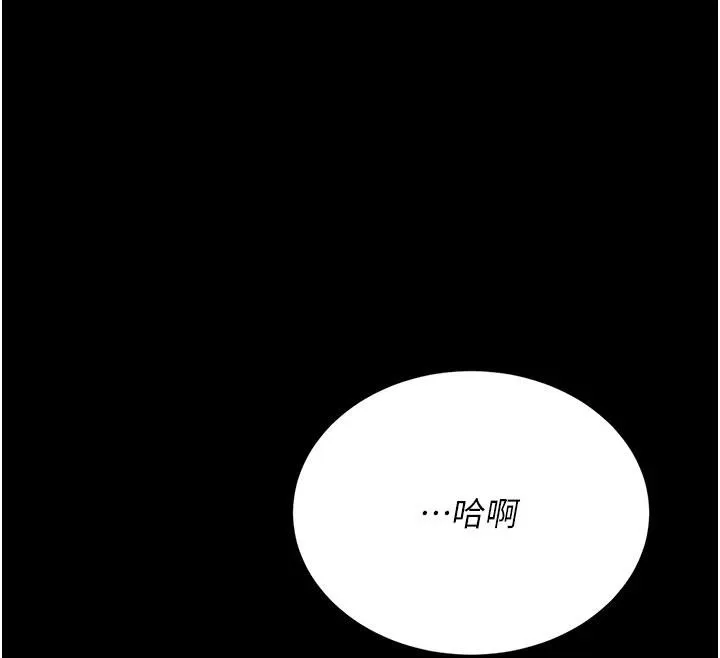 復仇母女丼 第128話-組長的自私告白 第200页