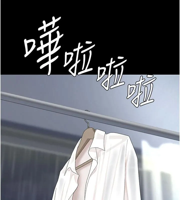 復仇母女丼 第128話-組長的自私告白 第11页