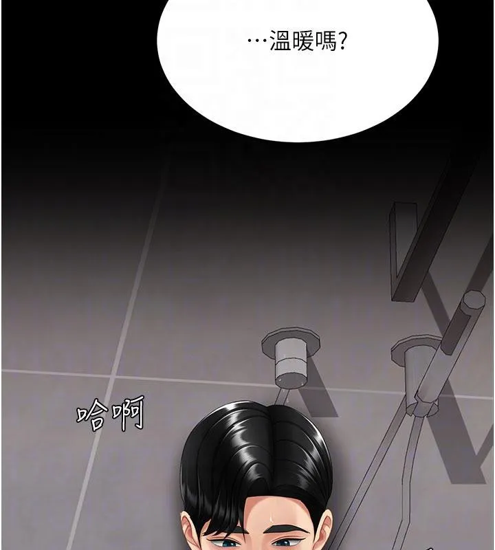 復仇母女丼 第128話-組長的自私告白 第103页