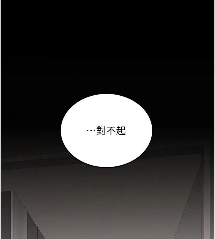 復仇母女丼 第128話-組長的自私告白 第168页