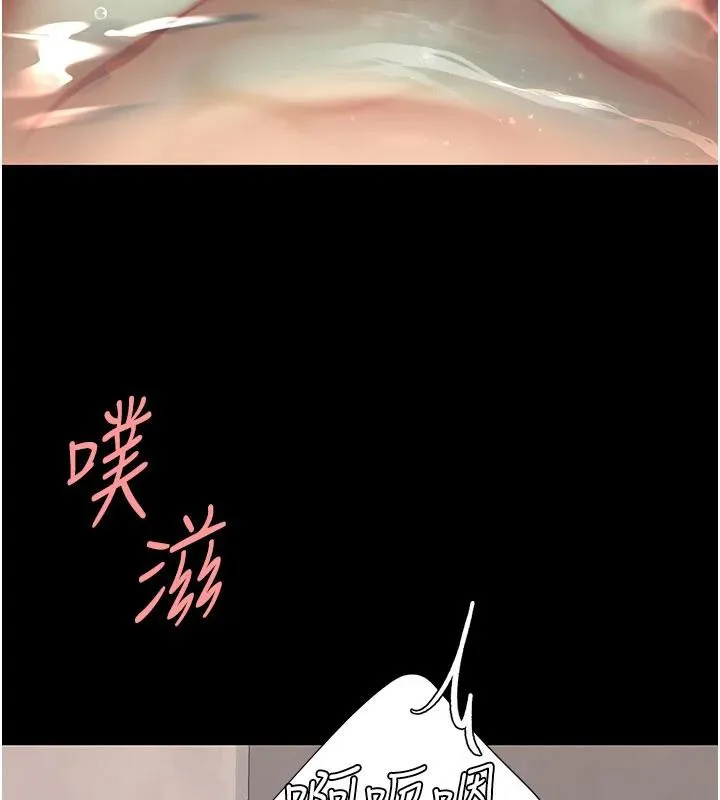 復仇母女丼 第128話-組長的自私告白 第139页