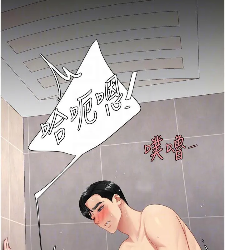 復仇母女丼 第128話-組長的自私告白 第79页