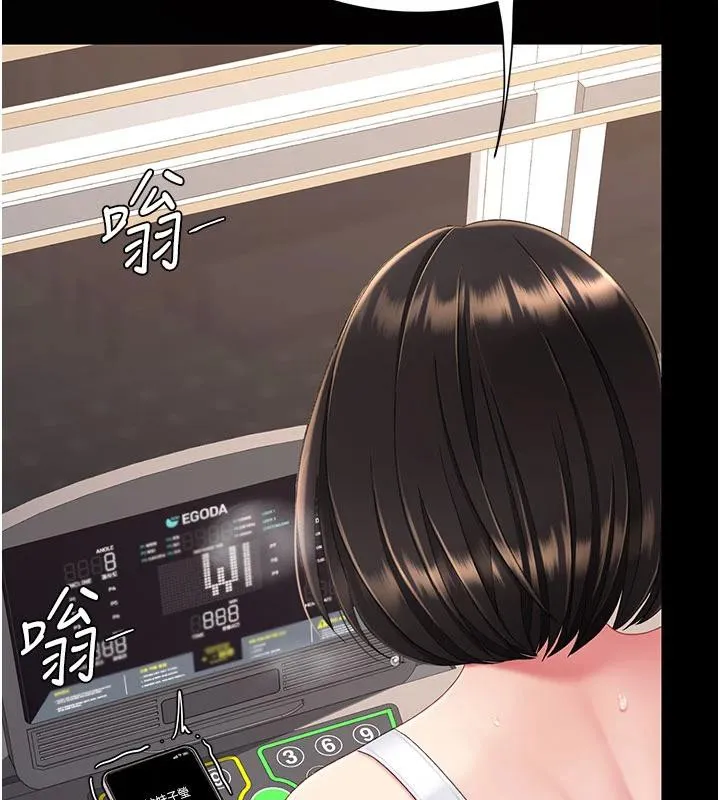 復仇母女丼 第128話-組長的自私告白 第194页