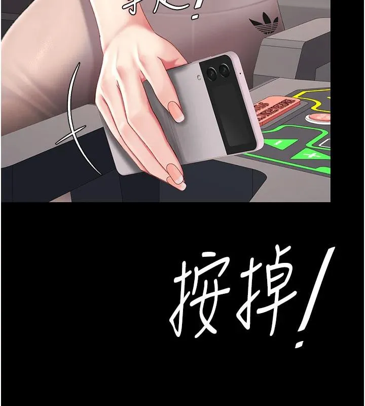 復仇母女丼 第128話-組長的自私告白 第199页