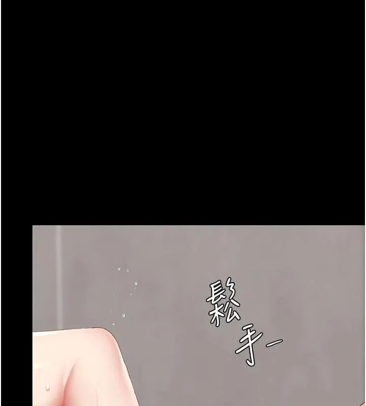 復仇母女丼 第128話-組長的自私告白 第92页