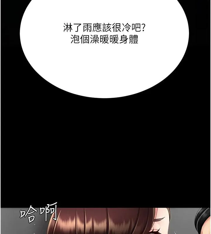 復仇母女丼 第128話-組長的自私告白 第106页