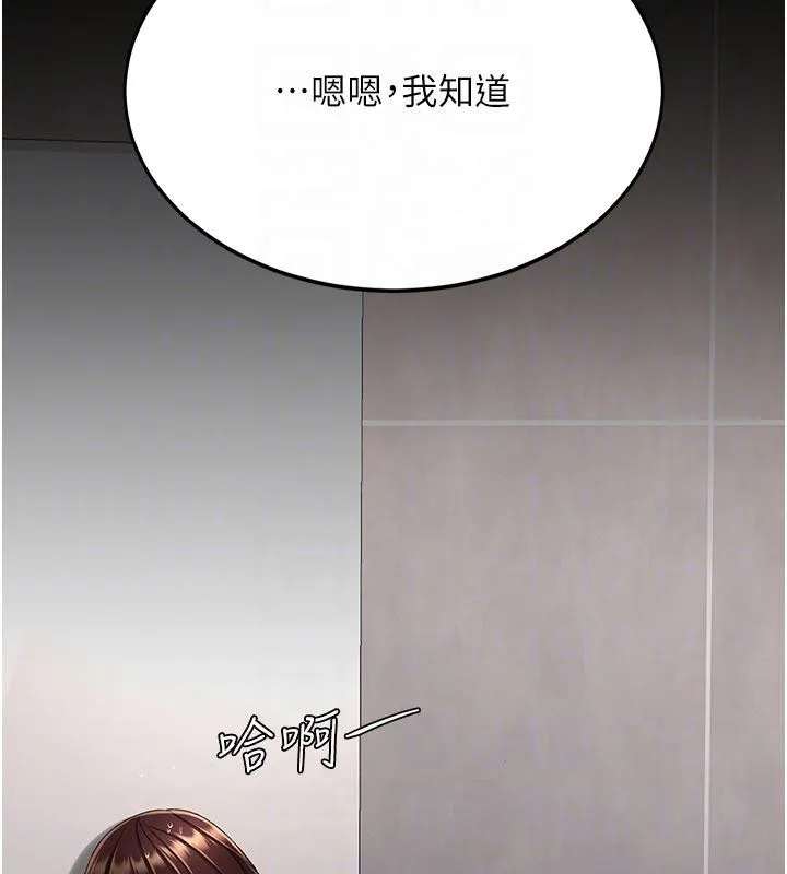 復仇母女丼 第128話-組長的自私告白 第95页