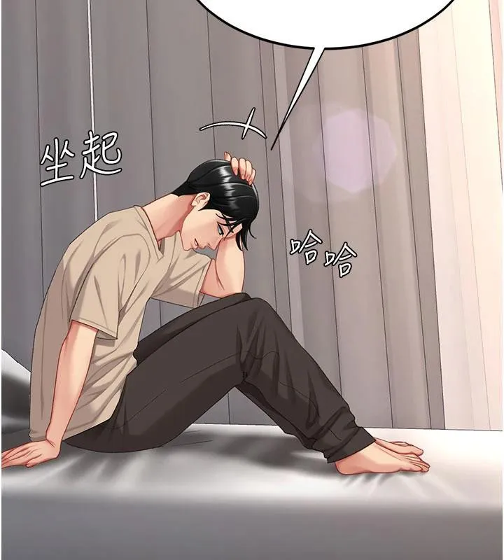 復仇母女丼 第128話-組長的自私告白 第177页
