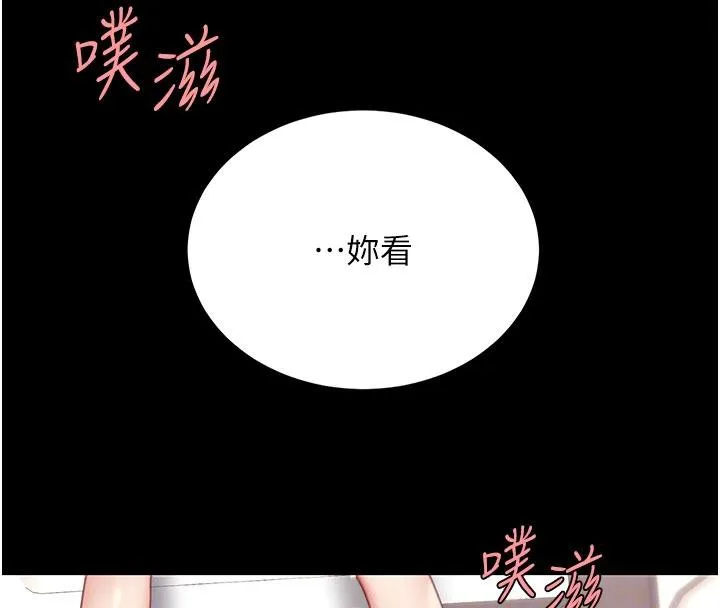 復仇母女丼 第128話-組長的自私告白 第37页