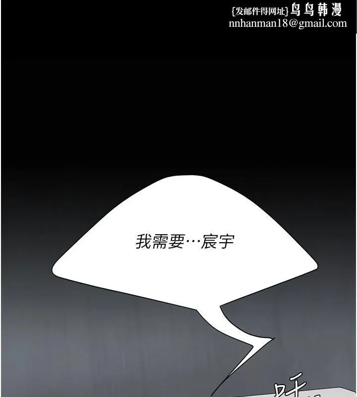 復仇母女丼 第128話-組長的自私告白 第1页