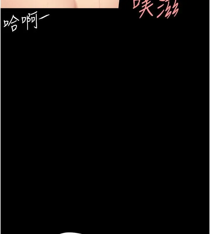 復仇母女丼 第128話-組長的自私告白 第145页