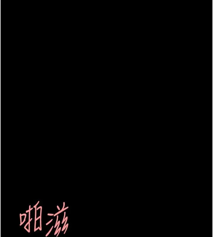 復仇母女丼 第128話-組長的自私告白 第19页