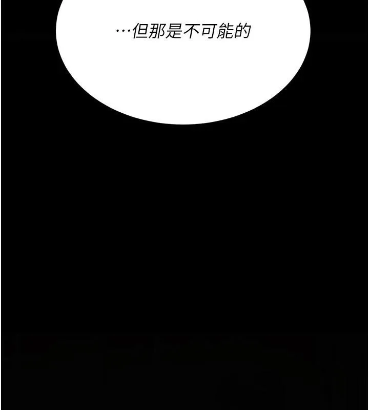 復仇母女丼 第128話-組長的自私告白 第100页