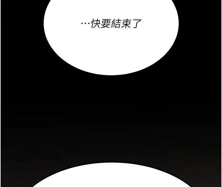復仇母女丼 第128話-組長的自私告白 第175页