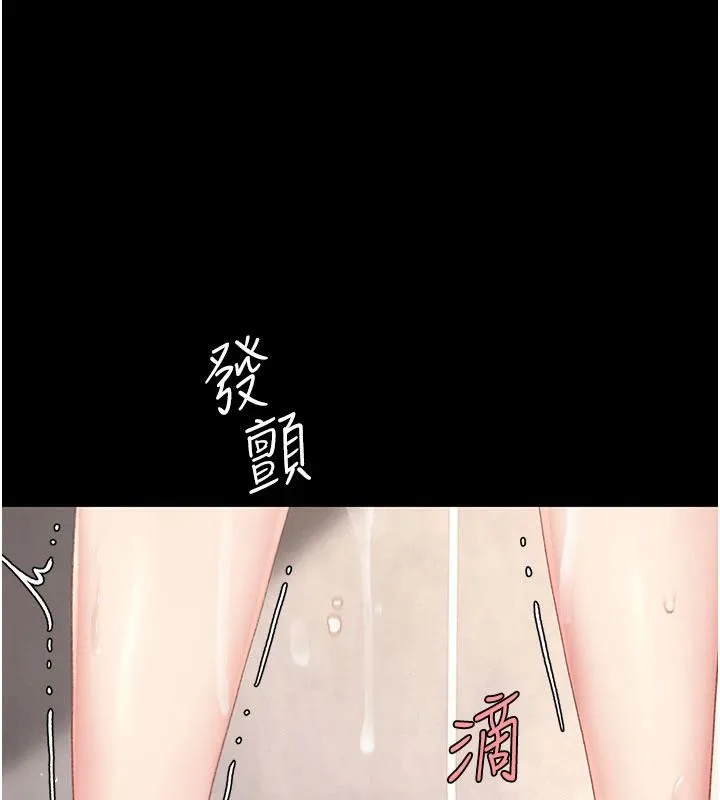 復仇母女丼 第128話-組長的自私告白 第98页