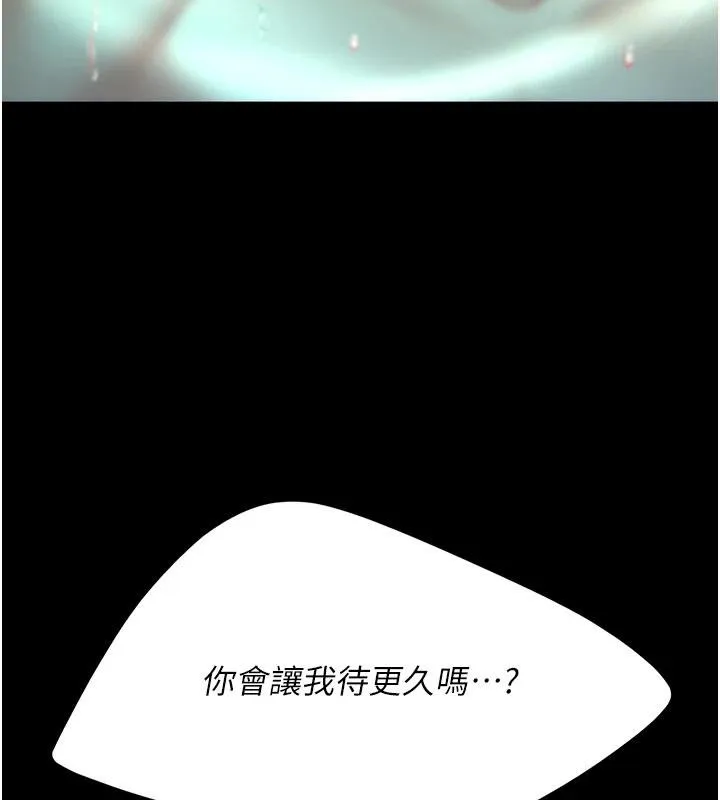 復仇母女丼 第128話-組長的自私告白 第134页