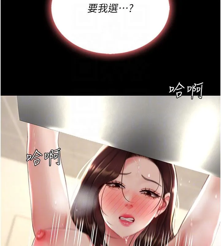 復仇母女丼 第128話-組長的自私告白 第34页