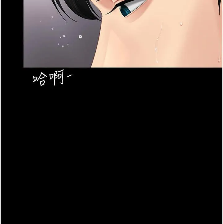 復仇母女丼 第128話-組長的自私告白 第48页