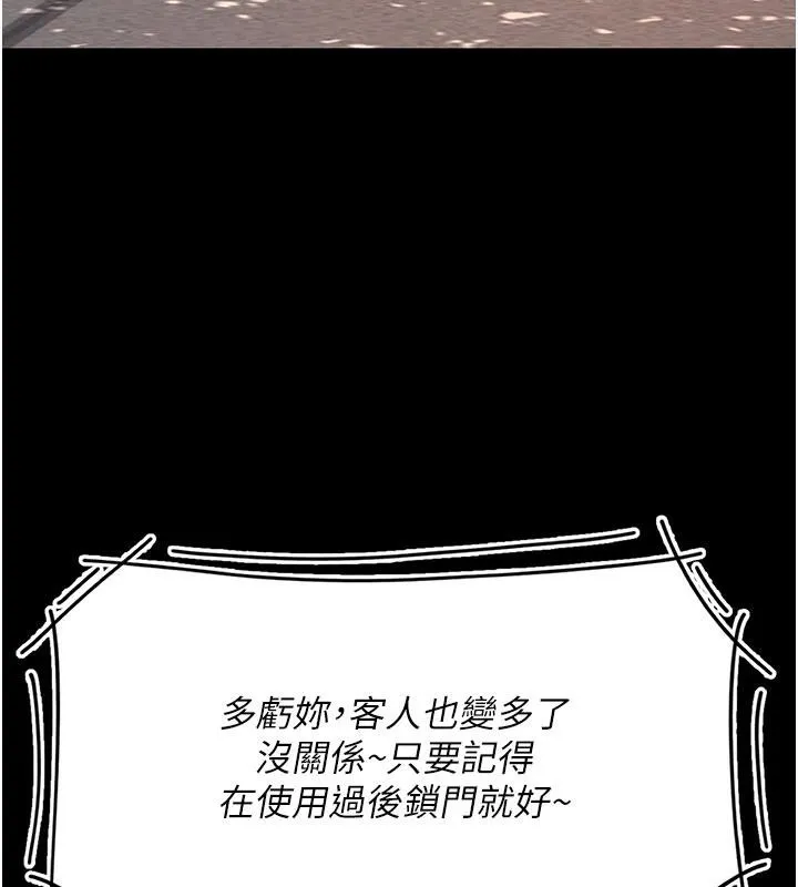 復仇母女丼 第128話-組長的自私告白 第185页