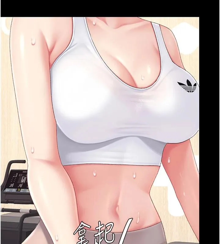 復仇母女丼 第128話-組長的自私告白 第198页